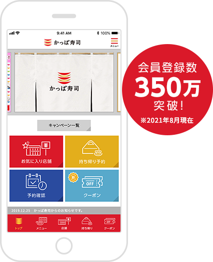 おかげさまで100万ダウンロード突破! ※2018年3月1日現在