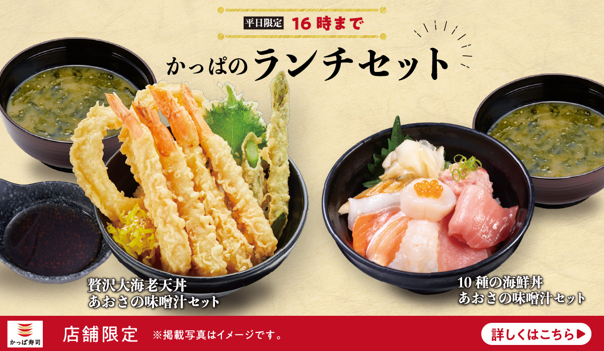 【一部店舗にて販売】平日限定16時まで！ランチセット