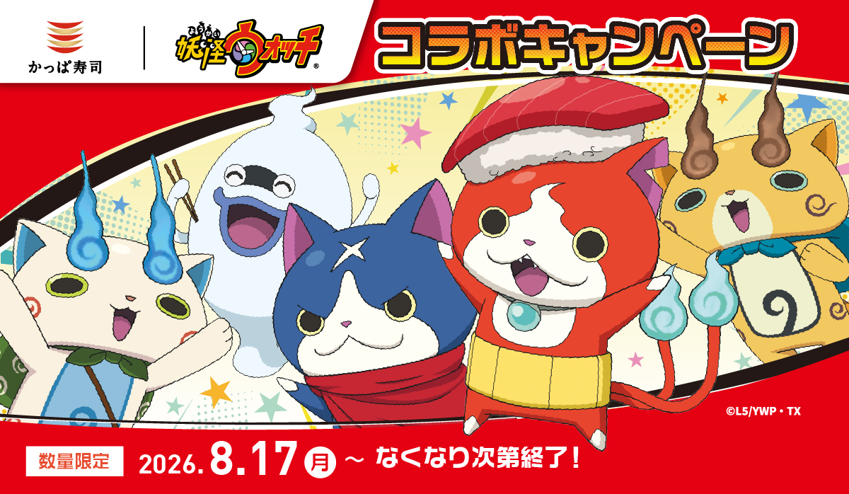 アプリ会員限定♪妖怪ウォッチ　ダイカットメモ帳　プレゼントキャンペーン