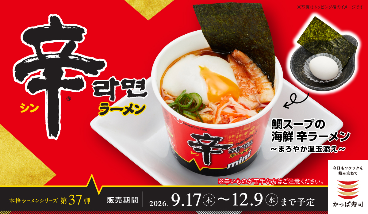 辛ラーメンコラボ　鯛スープの海鮮辛ラーメン