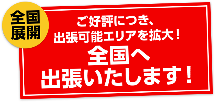 あなたのご自宅で回転寿司 出張回転寿司サービス かっぱ寿司 回転寿司