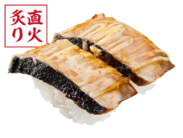 浜焼き風 かつお