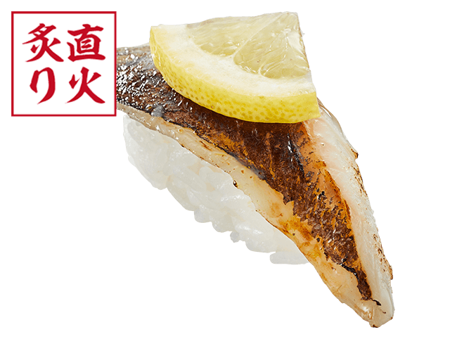 天然旬あじ塩炙り