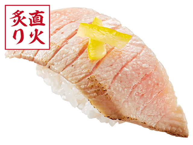 大とろ塩炙り 柚子のせ