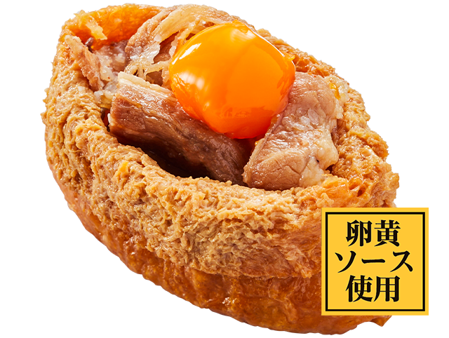 月見牛肉いなり