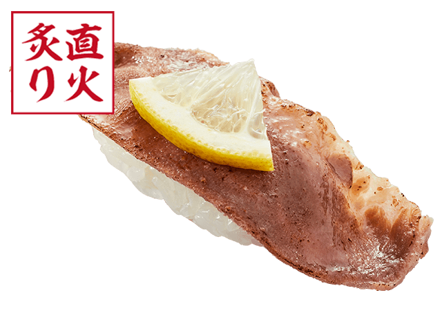 豚タン塩ダレ炙り