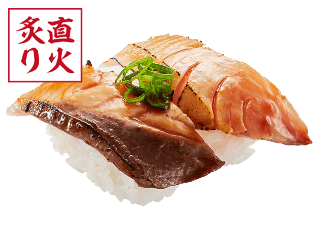 活〆はまち焦がし醤油炙り(二貫)