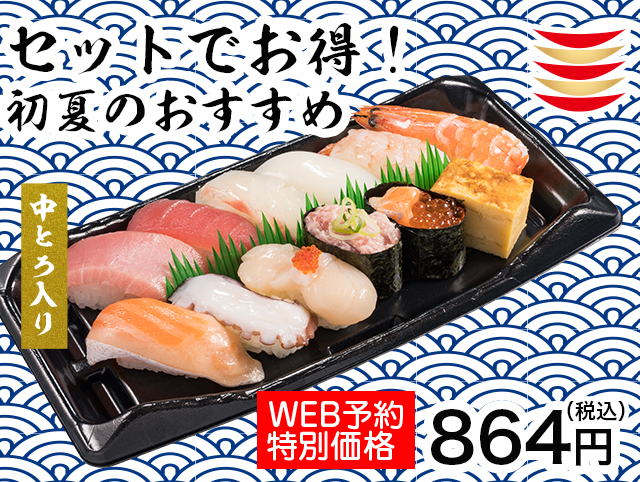 寿司 セット かっぱ 極み ３形態の「寿司」が楽しめる？！ボリューム満点すぎる「かっぱ寿司」のセット/関西/芸能/デイリースポーツ online