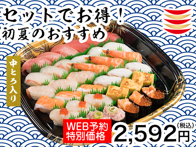 受取日時とメニューを選ぶ お持ち帰りweb予約 かっぱ寿司 回転寿司 受取日時とメニューを選ぶ お持ち帰りweb予約 かっぱ寿司 回転寿司