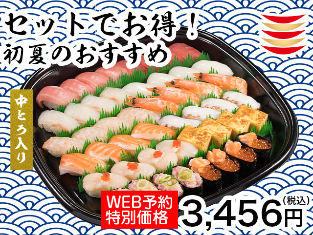 受取日時とメニューを選ぶ お持ち帰りweb予約 かっぱ寿司 回転寿司 受取日時とメニューを選ぶ お持ち帰りweb予約 かっぱ寿司 回転寿司