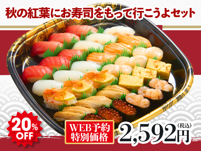 受取日時とメニューを選ぶ お持ち帰りweb予約 かっぱ寿司 回転寿司
