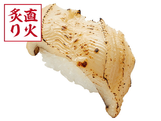 活〆ふわとろ煮穴子炙り