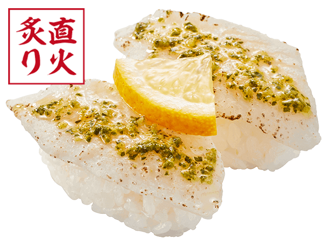 炙りパンガシウスバジル塩レモン