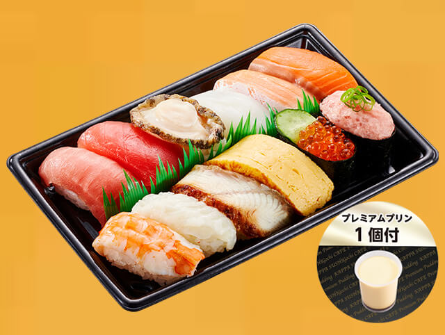 【７月３日～】夏のごちそう１２種セット＋プリン１個１人前