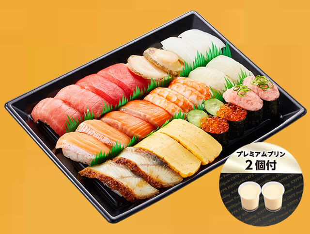 【７月３日～】夏のごちそう１２種セット＋プリン２個２人前