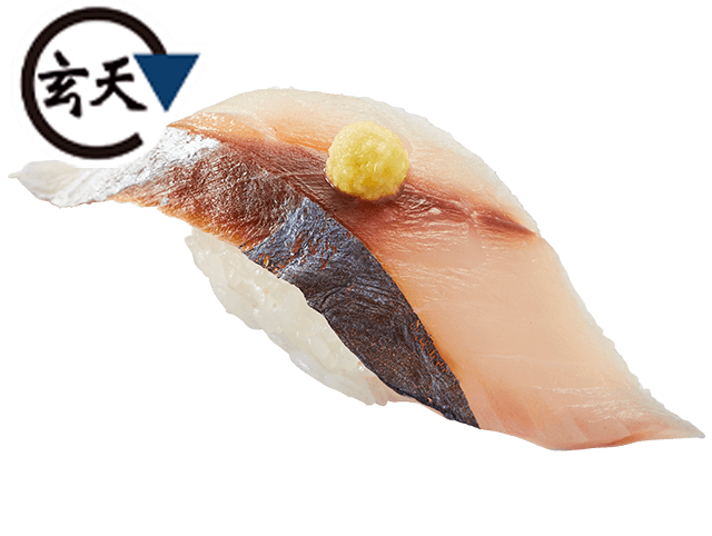 長崎県産天然あじ 生姜のせ