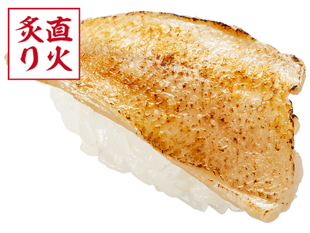 のどぐろ塩炙り