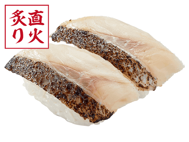 炙り〆にしん