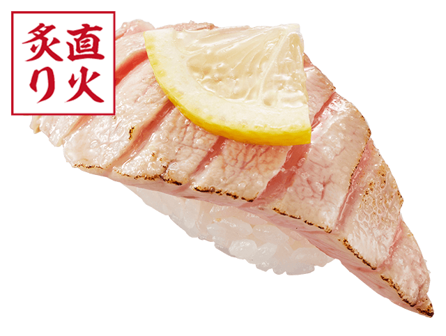 大切りみなみ鮪大とろ塩炙り
