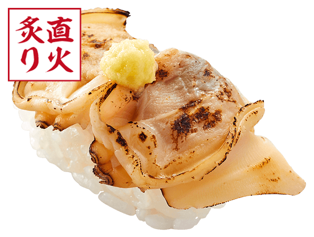 旨味はまぐり炙り 生姜のせ