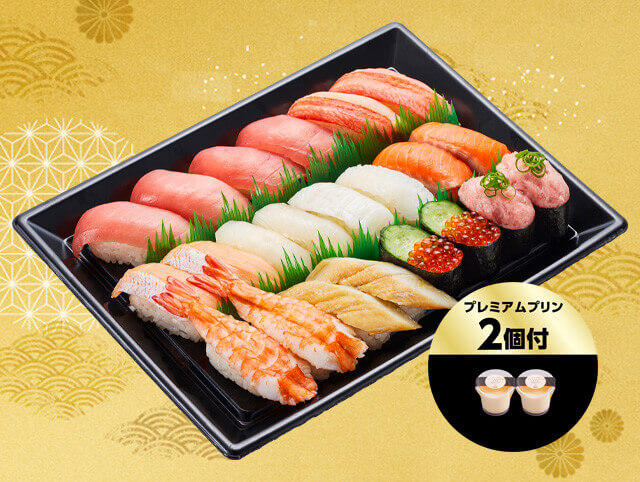 【１１月２７日～】冬のごちそう１１種セット＋プリン２個２人前