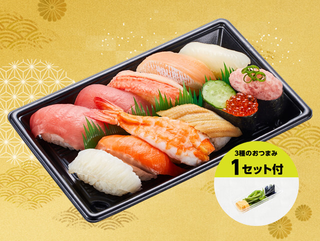 【１１月２７日～】冬のごちそう１１種セット １人前＆３種のおつまみ１セット