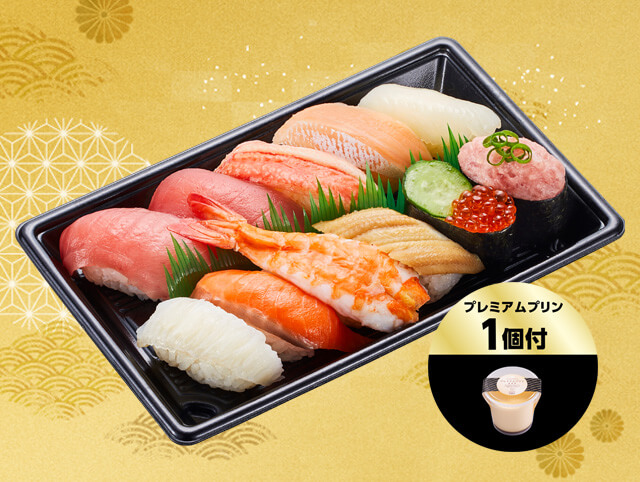 【１１月２７日～】冬のごちそう１１種セット＋プリン１個１人前