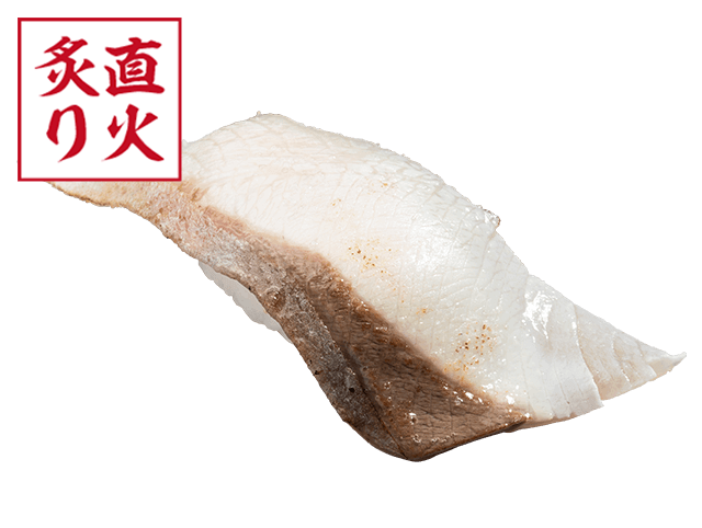 活〆寒ぶりはらみ塩炙り