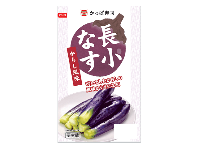 お持ち帰り用小なす浅漬け(袋)