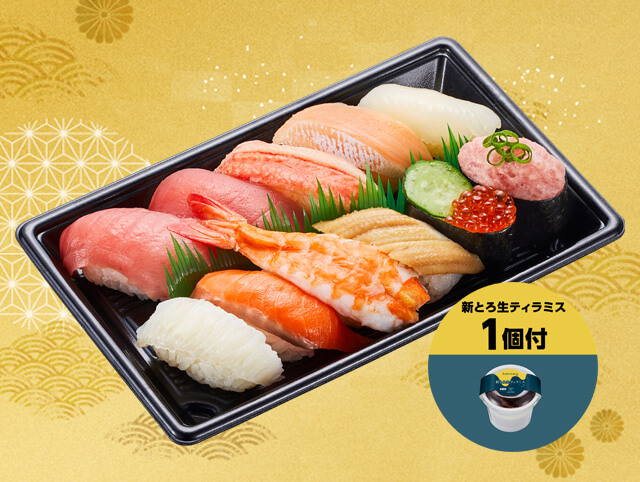 【１２月４日～】冬のごちそう１１種セット＋生ティラミス１個１人前