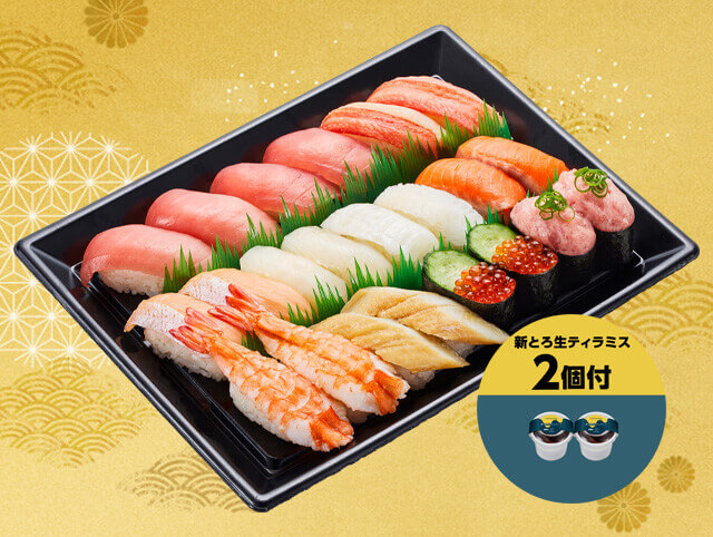 【１２月４日～】冬のごちそう１１種セット＋生ティラミス２個２人前