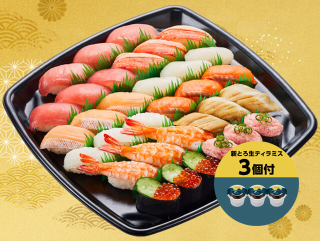 【１２月４日～】冬のごちそう１１種セット＋生ティラミス３個３人前