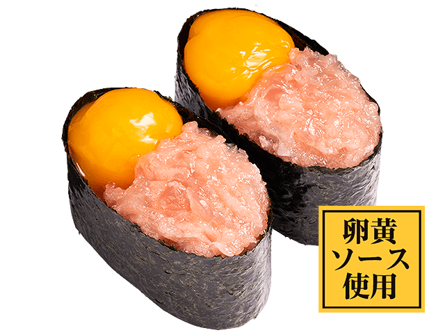 卵黄ねぎとろ軍艦