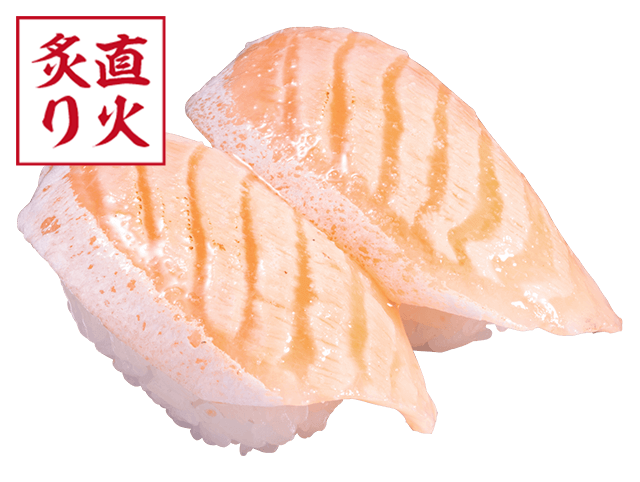 とろサーモン塩炙り