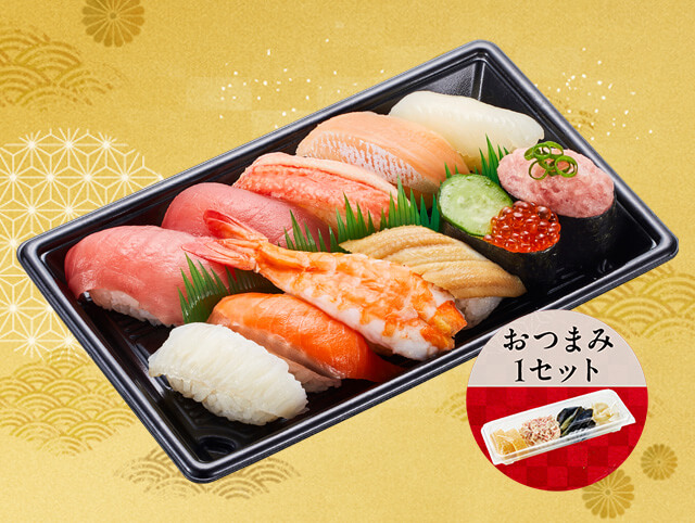 【１月１４日まで】冬のごちそう１１種セット １人前＆おつまみセット１セット