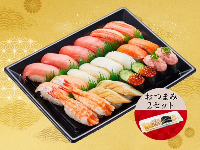 【１月１４日まで】冬のごちそう１１種セット ２人前＆おつまみセット２セット