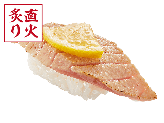 みなみ鮪大とろ塩炙り