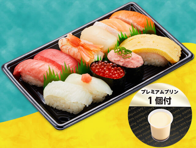 【１月１５日～３月１１日】冬の彩り１１種セット＋プリン１個１人前