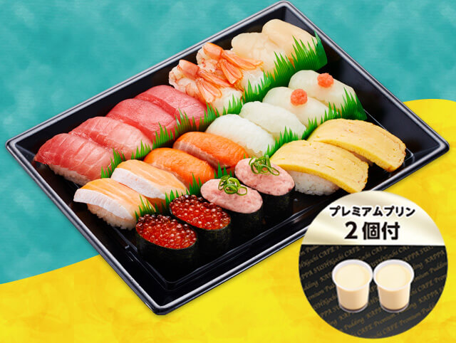 【１月１５日～３月１１日】冬の彩り１１種セット＋プリン２個２人前