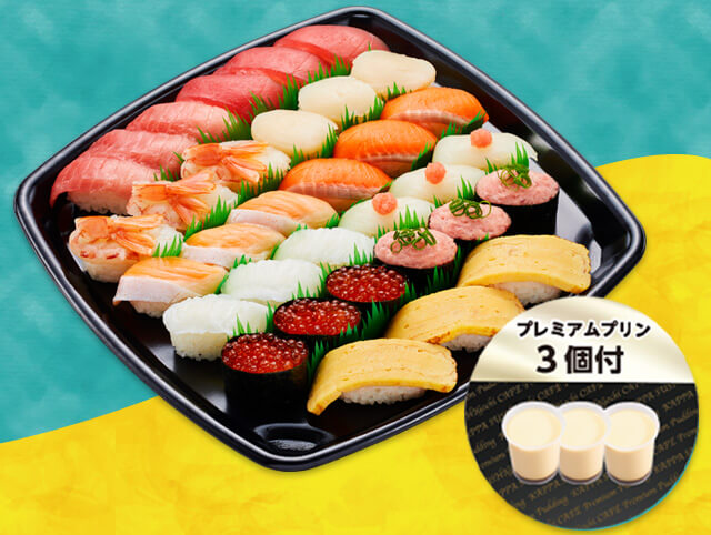 【１月１５日～３月１１日】冬の彩り１１種セット＋プリン３個３人前