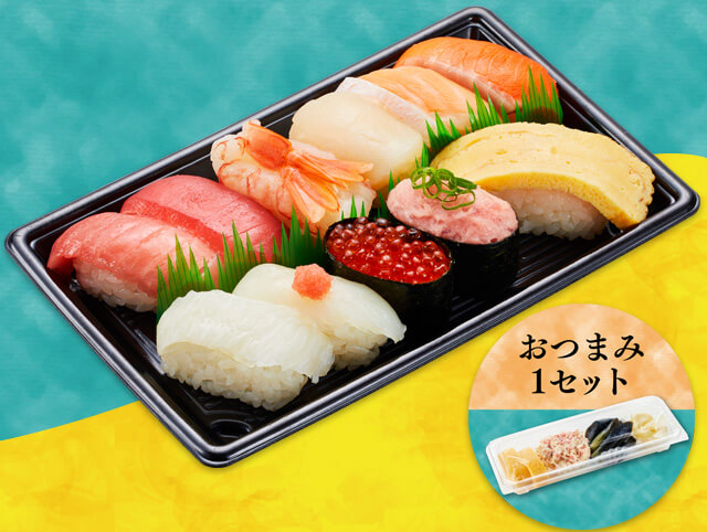 【１月１５日～３月１１日】冬の彩り１１種セット １人前＆おつまみ１セット