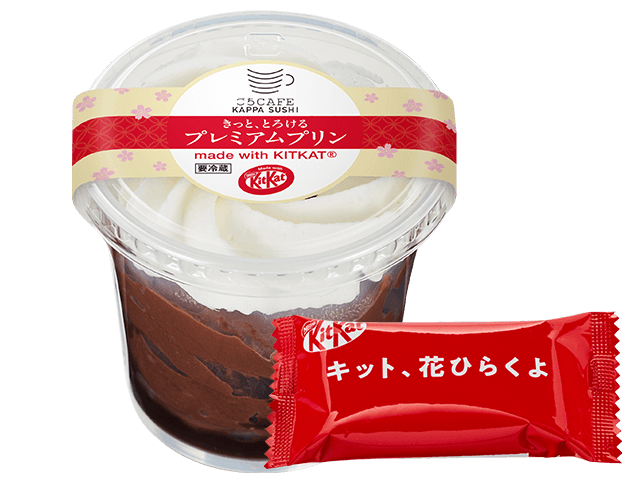 お持ち帰り用きっと、とろける プレミアムプリン made with KITKAT®