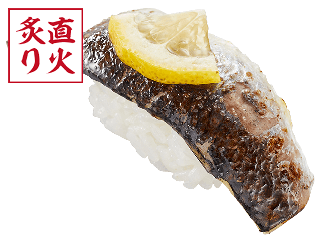 三陸産とろいわし塩炙り