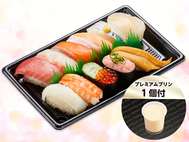 【３月１９日～】春の華やか１１種セット＋プレミアムプリン１個セット１人前