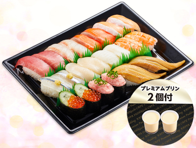 【３月１９日～】春の華やか１１種セット＋プレミアムプリン２個セット２人前