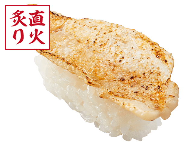のどぐろ塩炙り
