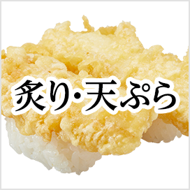 メニュー | かっぱ寿司 | 回転寿司