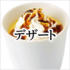 メニュー | かっぱ寿司 | 回転寿司