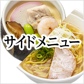 メニュー かっぱ寿司 回転寿司