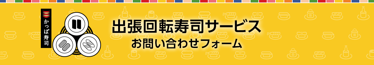 メインビジュアル